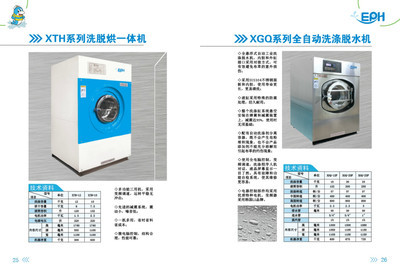 美滌干洗機(jī)、水洗機(jī)干洗店加盟設(shè)備】價格_廠家_圖片-