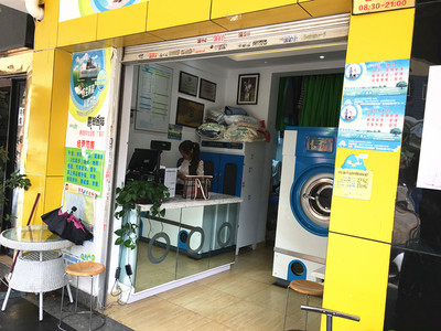 廣福小區賽維品牌干洗店低價轉讓