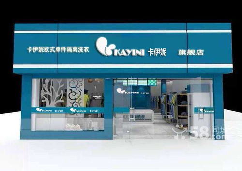 卡伊妮國際洗衣 專業干洗店產品與裝修展示