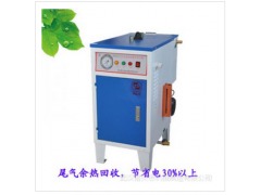 諾貝思3千瓦全自動電鍋爐 干洗店與服裝廠蒸汽熨燙的理想選擇